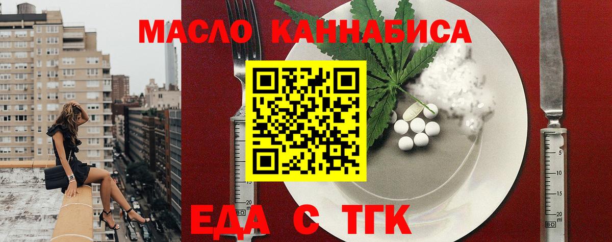 Печенье с ТГК марихуана Тула