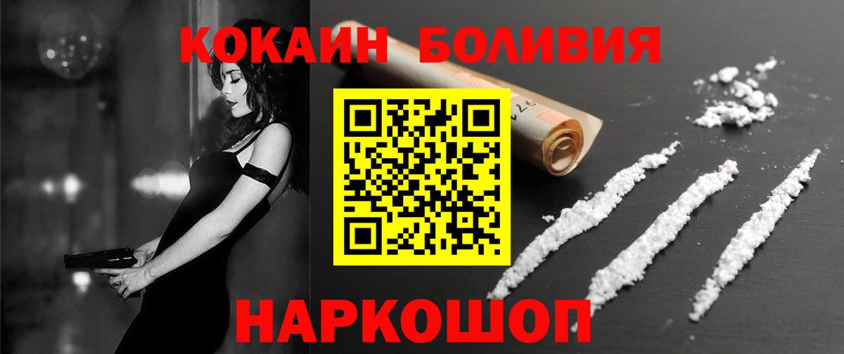 COCAIN Перу  Вход с VPN  Кокаин 98%  Cocaine  Тула 