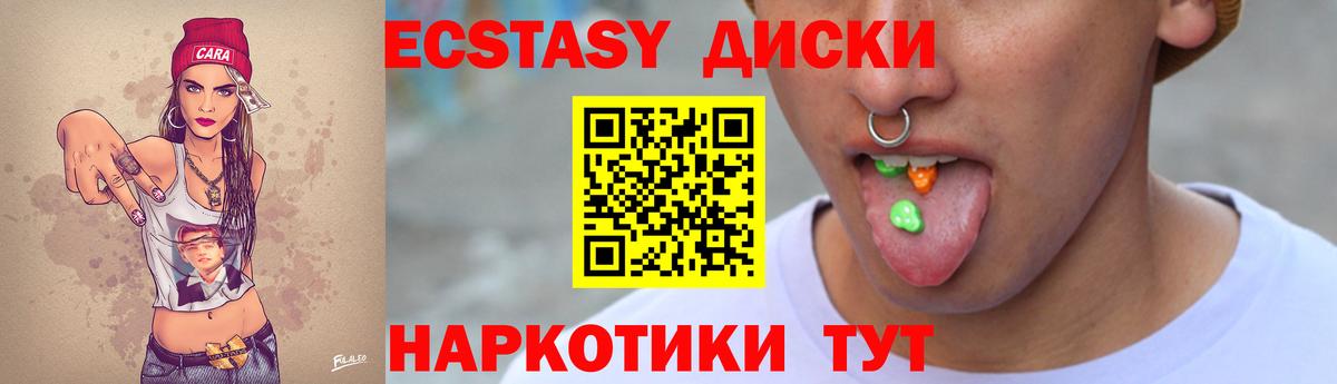 Ecstasy  Вход с VPN  Тула  Экстази 280мг 