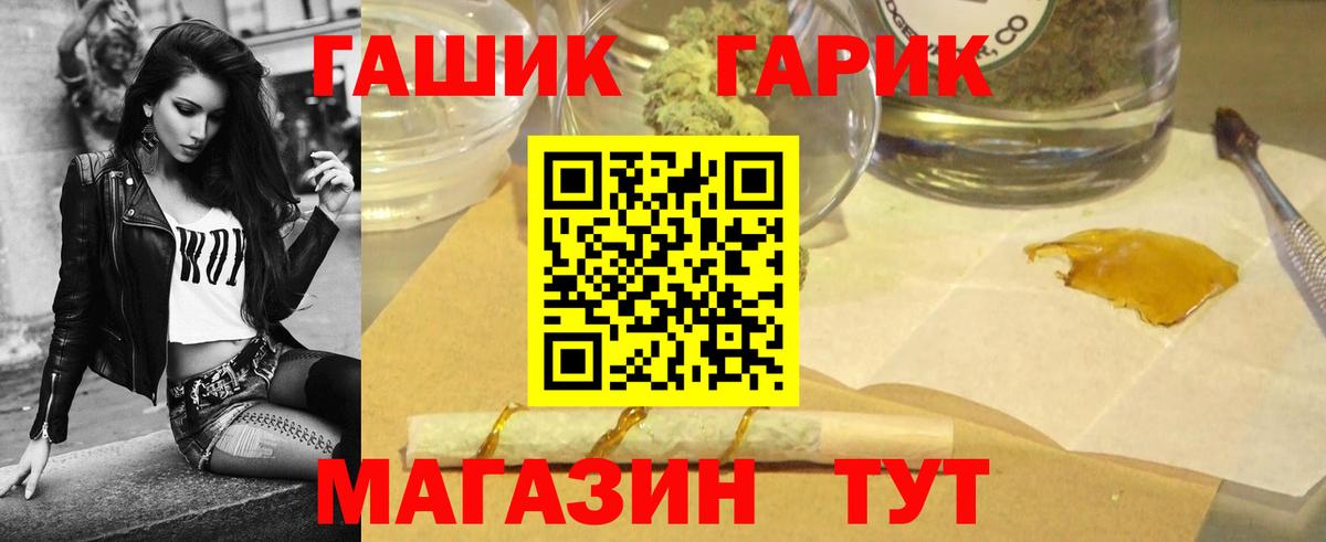 ГАШ индика сатива  Вход с VPN  ГАШ  Гашиш Ice-O-Lator  Тула 