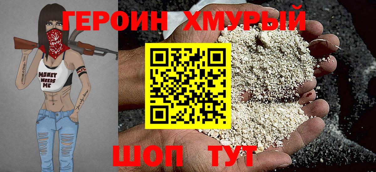 Тула  Героин гречка  Вход с VPN 