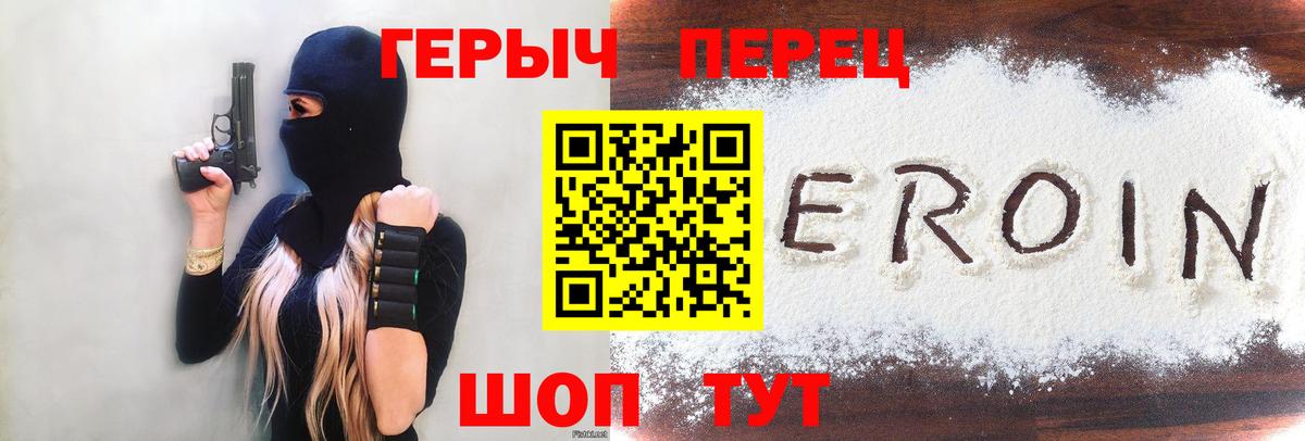 Героин гречка Тула