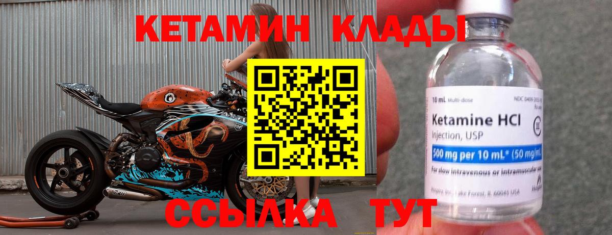 Тула  КЕТАМИН VHQ  Вход с VPN 