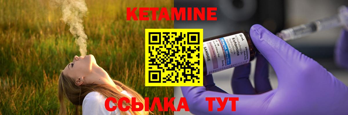 КЕТАМИН VHQ Тула