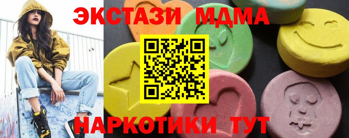 MDMA молли  МДМА Molly  Тула  Вход с VPN 