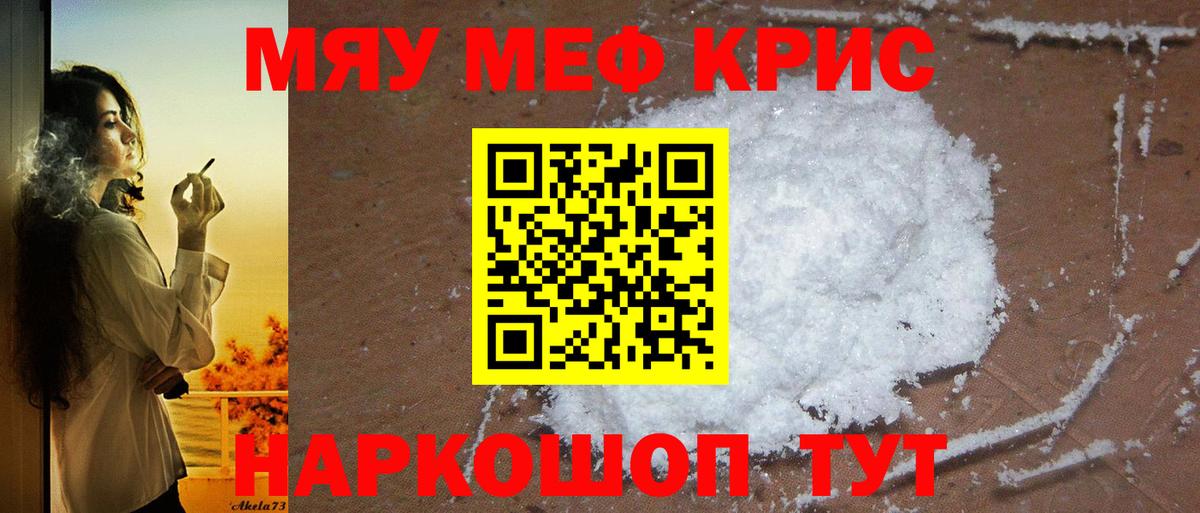 Меф mephedrone  Меф кристаллы  Меф  Тула  Вход с VPN 