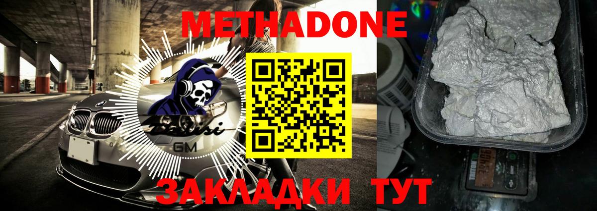 Метадон мёд  Вход с VPN  Тула 