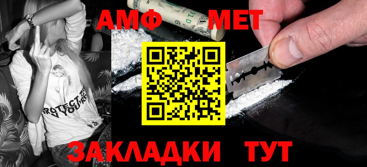 Первитин кристалл  Первитин кристалл  Метамфетамин  Тула  Вход с VPN 