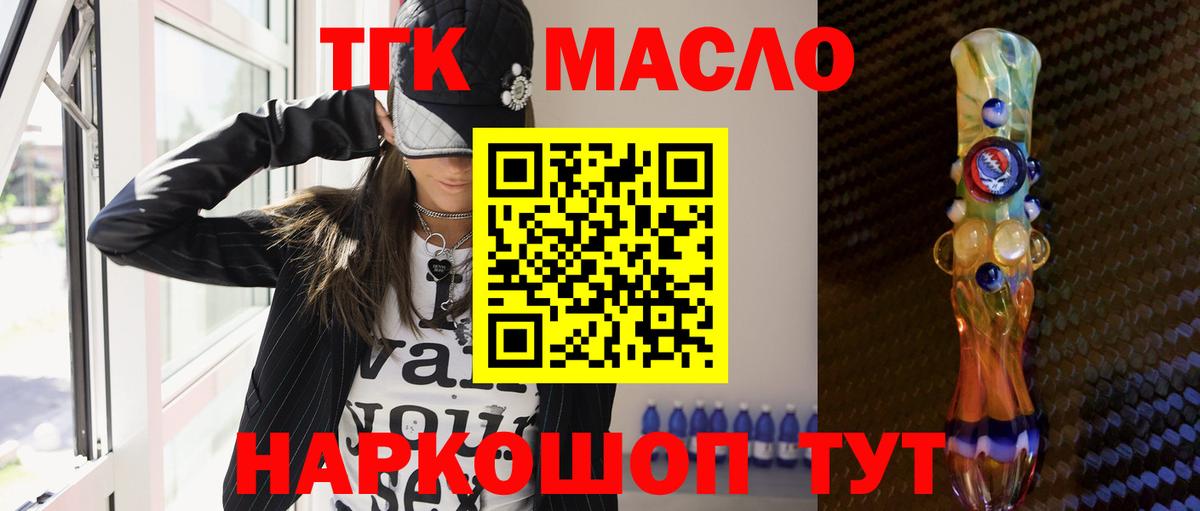 Тула  ТГК гашишное масло  Вход с VPN  Дистиллят ТГК вейп с тгк 