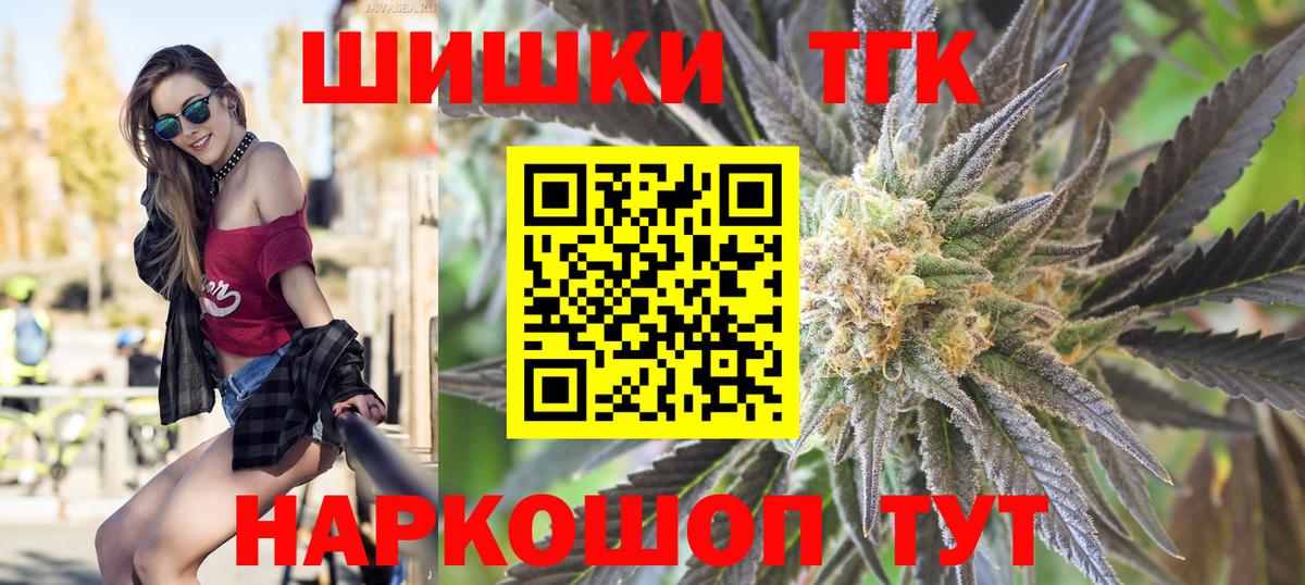 Бошки марихуана план  Марихуана марихуана  Вход с VPN  Тула  Конопля White Widow 